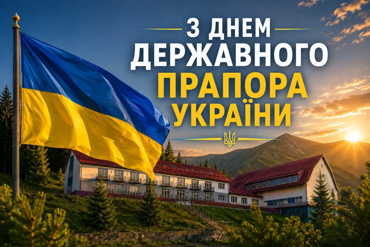 Синьо-жовтий стяг над Українськими Карпатами