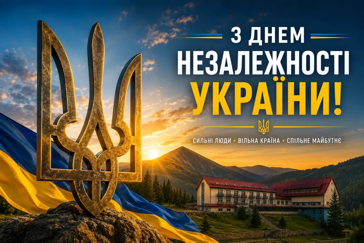 Свобода, за яку ми продовжуємо боротися