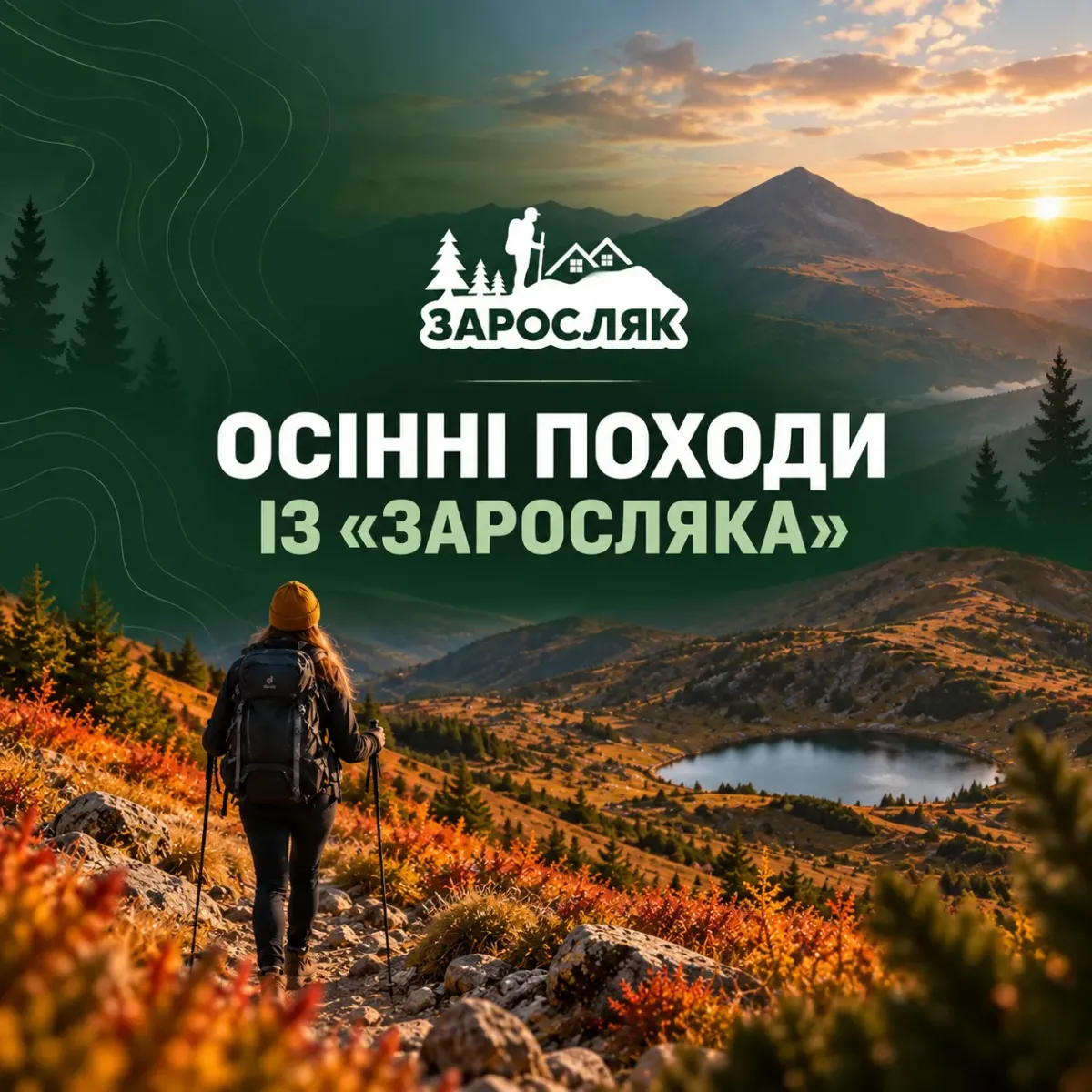 Осінні походи в Чорногору: 4 маршрути на один день зі стартом із «Заросляка»